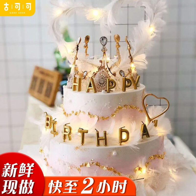网红皇冠双层生日蛋糕女生同城配送当天到送闺蜜女朋友老婆订婚求婚
