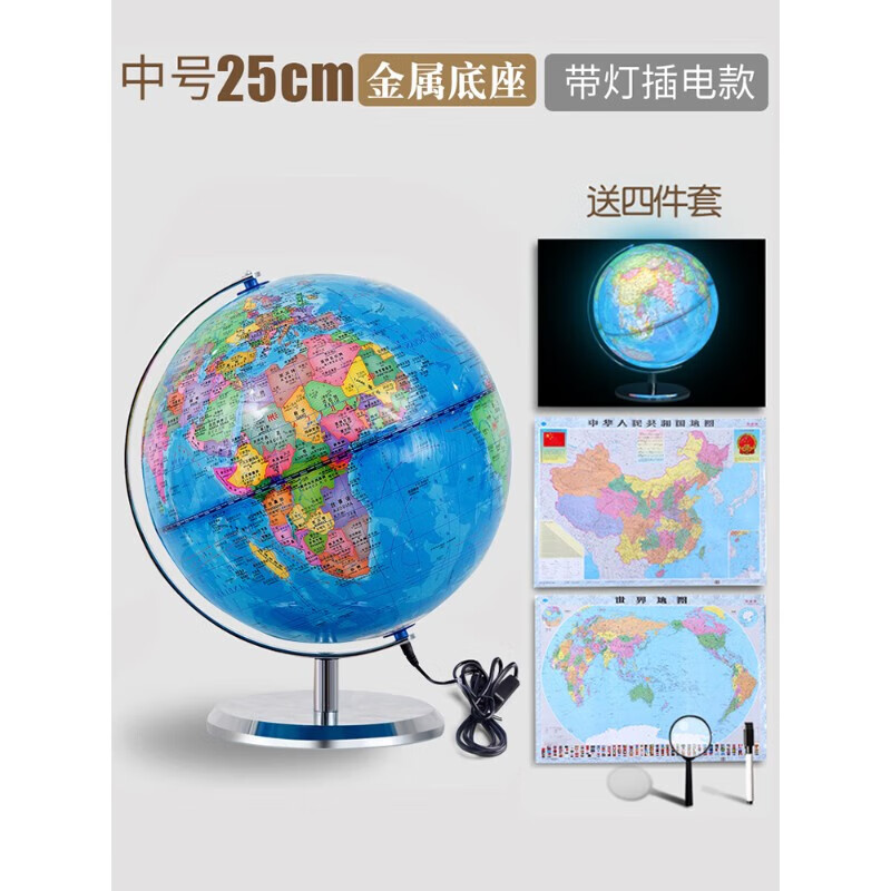 世界地图3d立体小号地球仪正版小型学生用初中生高中生儿童ar智能教学版官方旗舰店高清地理3d立体悬浮 (免安装)25cm/插电灯