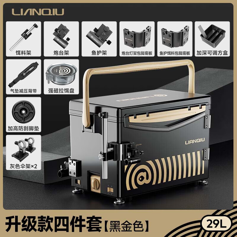 连球钓箱全套2024新款多功能小钓鱼箱台钓箱超轻量化29升渔具装备2900