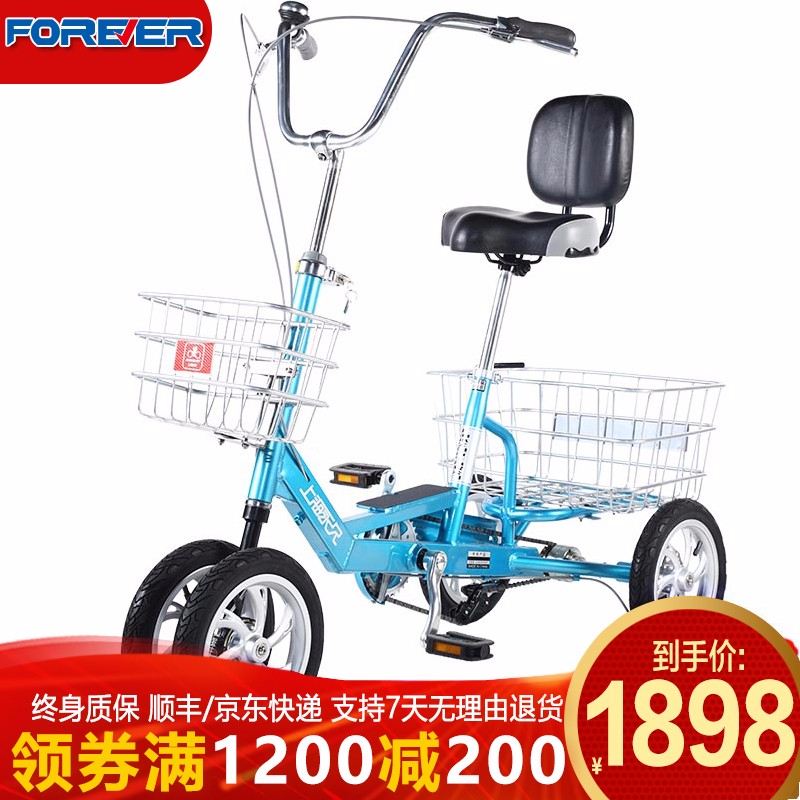 永久老人脚蹬人力脚踏小型自行车成人载货代步车单人车 蓝色-四轮款 14寸
