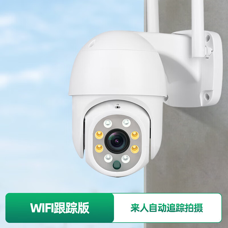 魔镜慧眼摄像头无线监控摄像头家用高清监控器360度手机远程户外 wifi