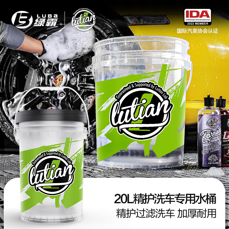 内幕说说绿霸20L半透明洗车水桶真实反馈如何？你不知道的秘密在这里！