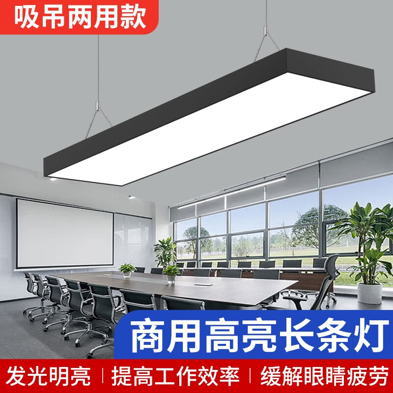 汇炫超亮办公室led灯条形理发店教室灯铝方通专用长条灯照明平板吊灯 吸吊两用款 120*18cm-白光48W怎么样,好用不?