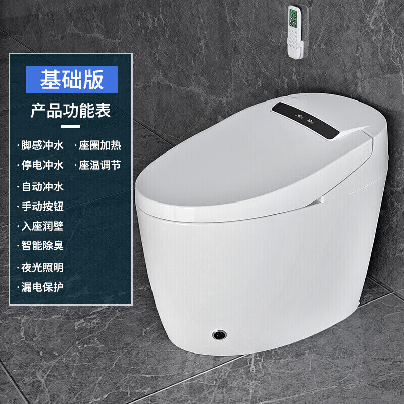 科勒家用智能马桶坑距200 250 280 350 380 450 480 500 基础款 无