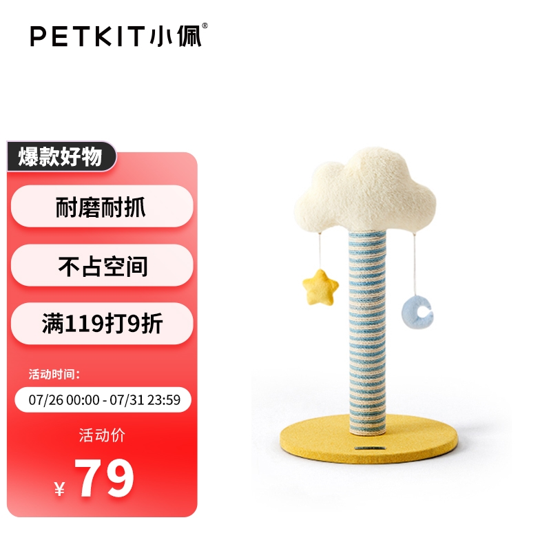 请问使用知道小佩PJ猫爬架真的吗？不错的选择啦