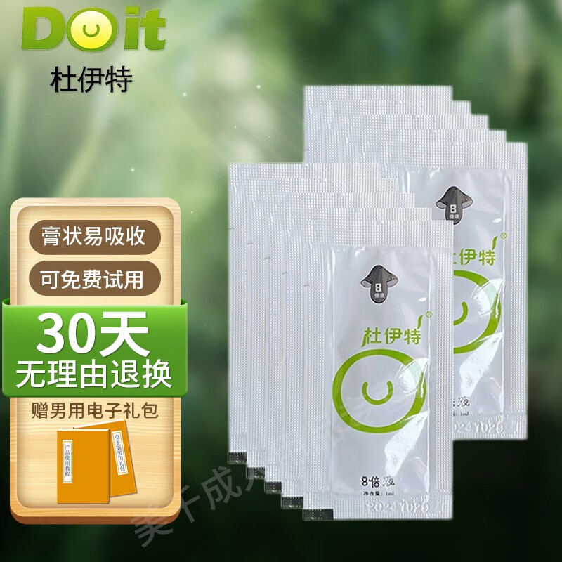 杜伊特(doit)10倍液三代外用延时喷剂延时液358倍液八倍延时膏10倍