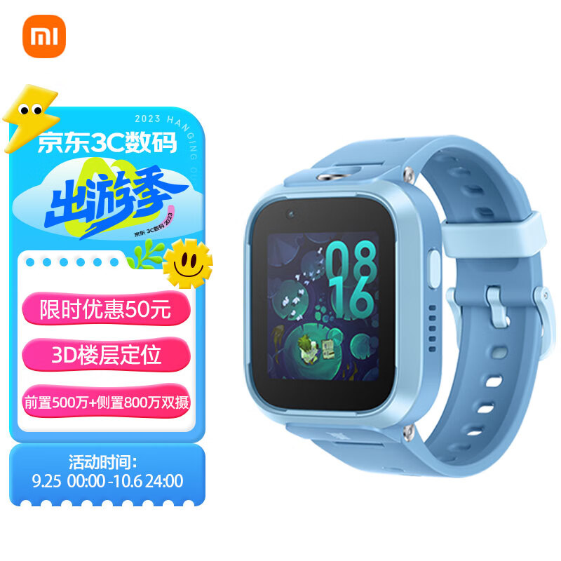 小米 MI 儿童电话手表6X 米兔学习手表 4G全网通 GPS儿童定位 高清视频 防水 超长待机 支持小爱同学 蓝色高性价比高么？