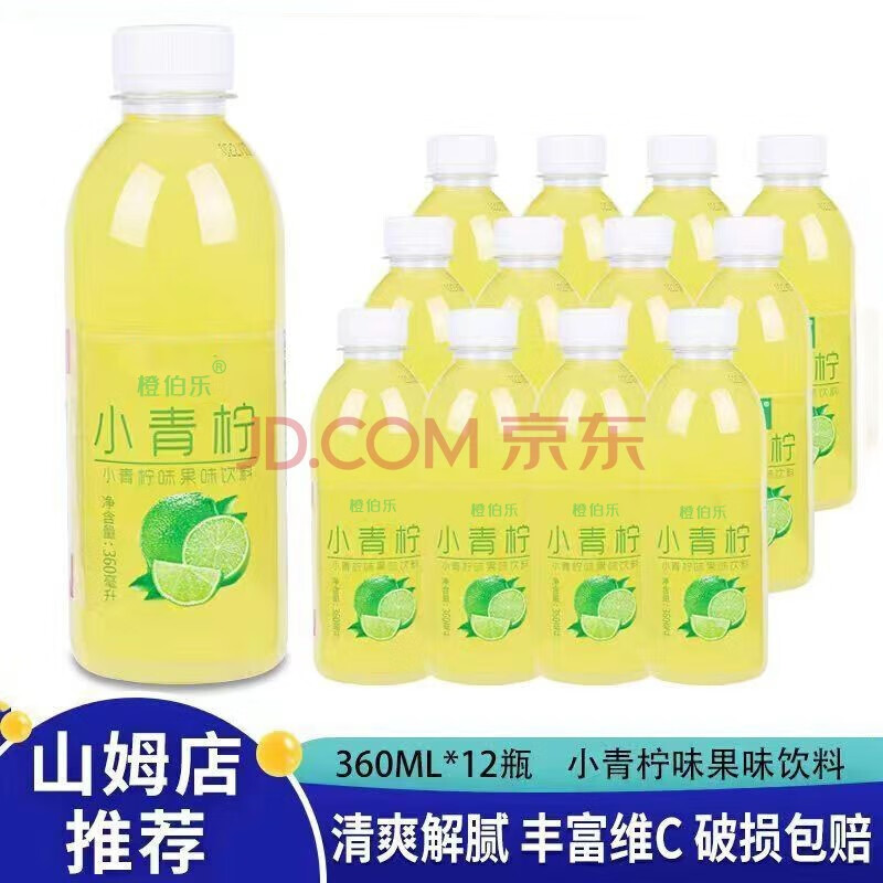 【山姆推荐】小青柠汁饮料鲜榨柠檬果汁水果0脂肪果味饮料360ML 青柠汁6瓶*360ml