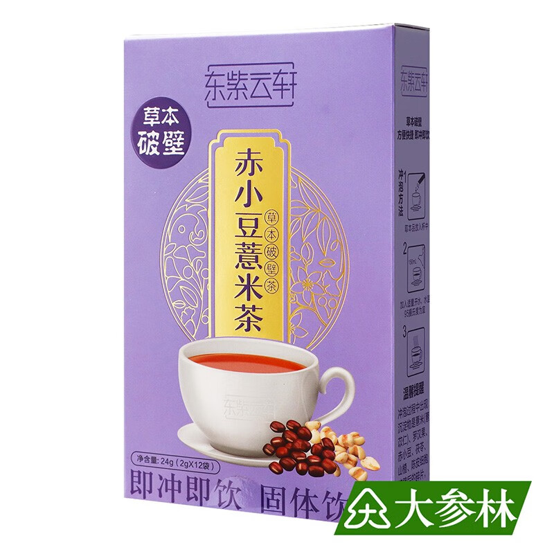 东紫云轩赤小豆薏米茶24g(2g*12袋) 1盒装