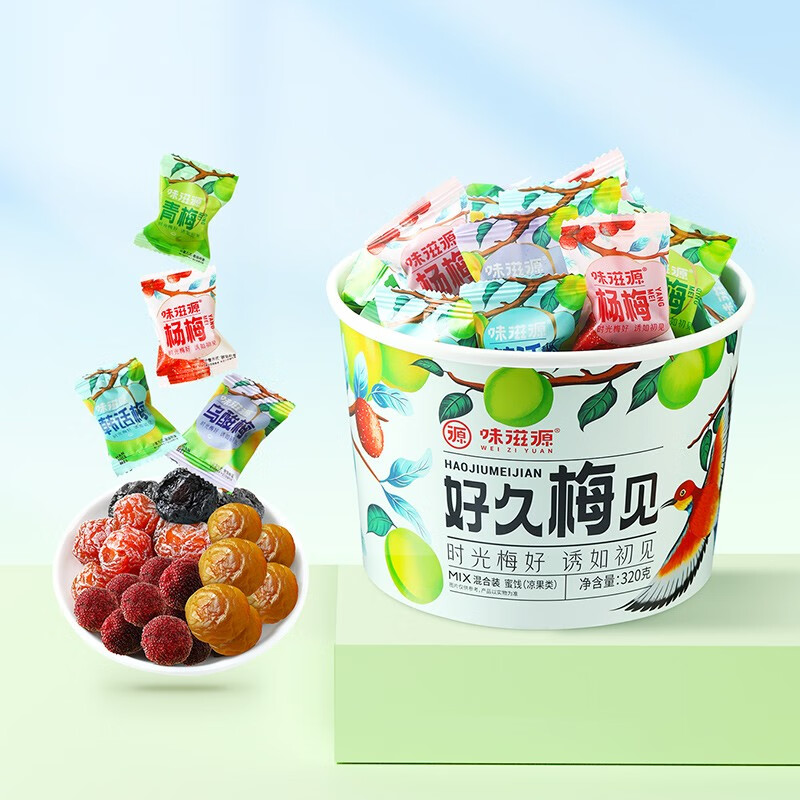 味滋源宅家出游休闲零食 美食特产 饱腹代餐小吃美味点心 梅子桶320g 1件