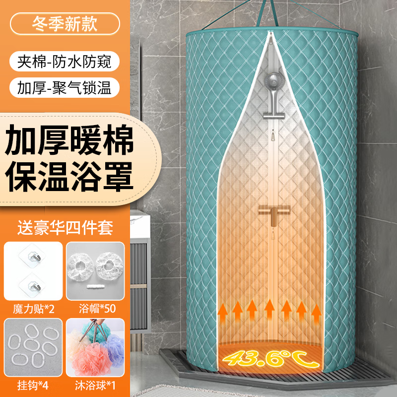 藤印象浴罩加厚加棉洗澡浴帐秋冬家用防水浴帘隔热保暖圆形宝宝大人浴帘 孔雀蓝 大人+小孩（100*200cm）怎么样,好用不?