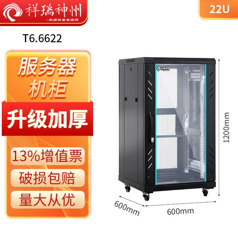 UPS电源全网历史价格对比工具|UPS电源价格走势
