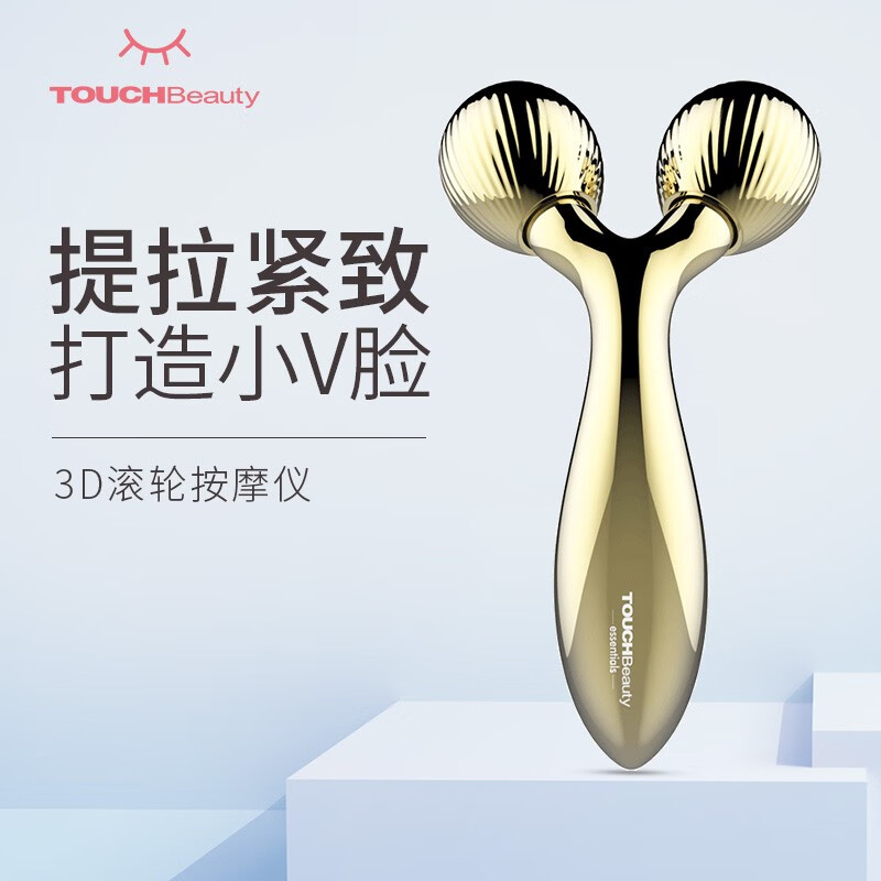 TOUCHBeauty瘦脸仪微电流提拉紧致去皱纹V脸仪身体脸部按摩仪器美容仪器 3D滚轮款【提拉紧致】