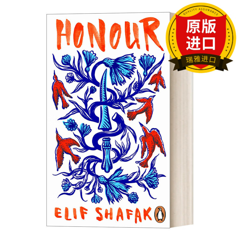 honour 名誉 艾丽芙·沙法克 penguin essentials 瑞雅进口原版