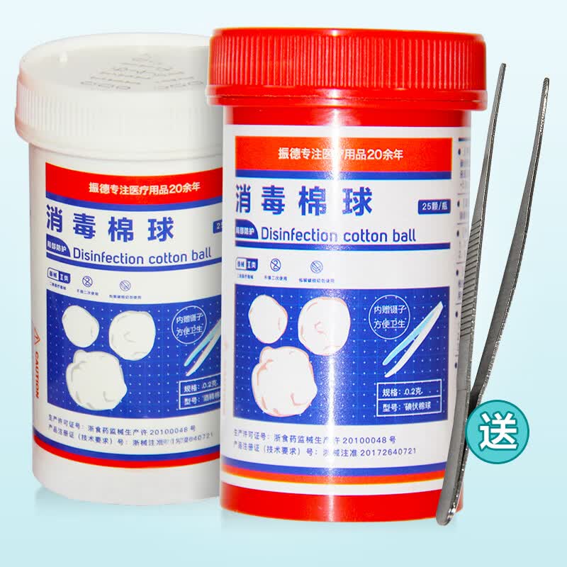 振德 碘伏棉球消毒棉球25颗 【碘伏棉球1瓶】