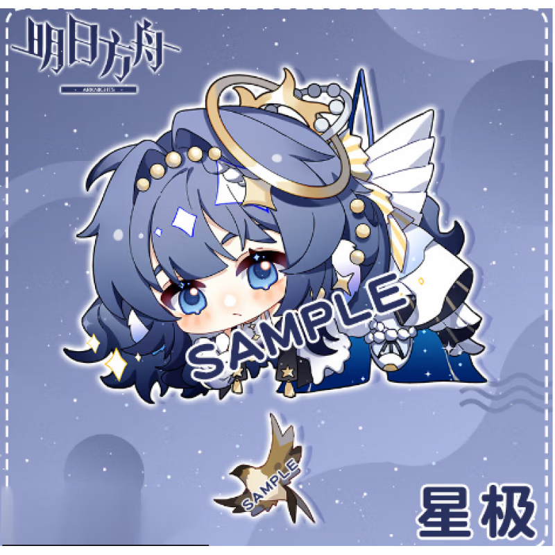 哈特纶明日方舟挂坠 挂件钥匙扣夹层挂坠浊心斯卡蒂动漫周边巫恋 星极