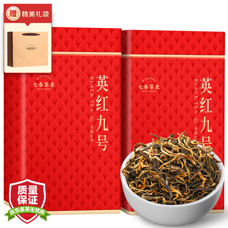 七春 茶叶英红九号古树英德红茶广东茗茶伴手礼送长辈500g