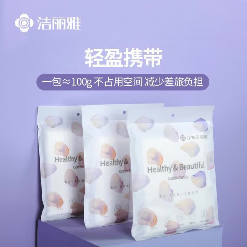 洁丽雅（grace）洁丽雅一次性毛巾压缩浴巾加厚旅行便携酒店家用男女毛巾旅游用品 毛巾4包【两条/包】