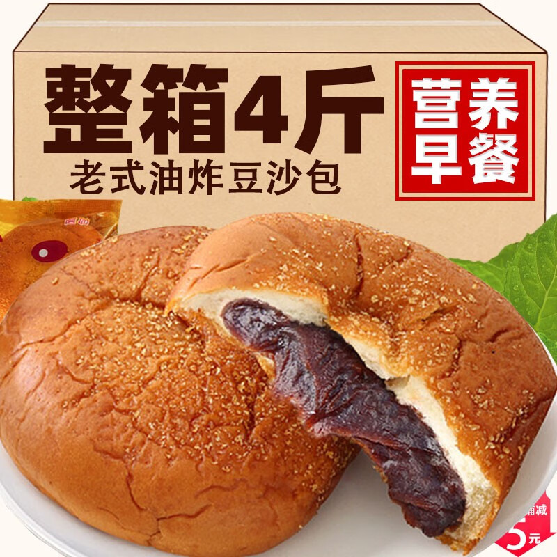萌椁鲜早餐食品红豆沙夹心面包豆沙包馅软汉堡包整箱解馋充饥休闲零食