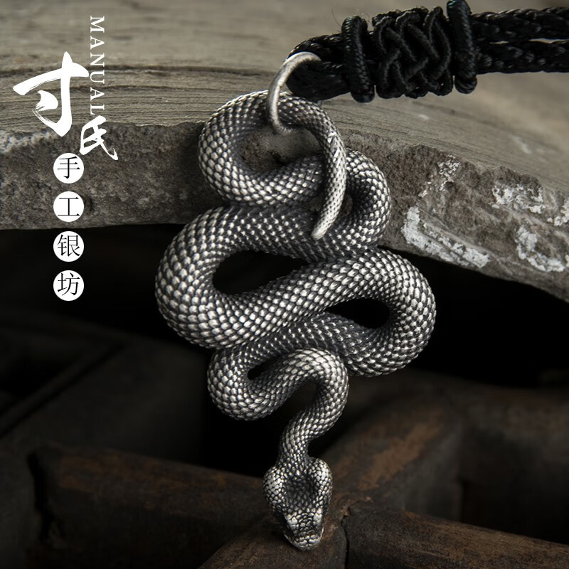 雪银印象s999足银蛇吊坠男复古龙头项链 麒麟银项坠 男女士蛇形生肖银