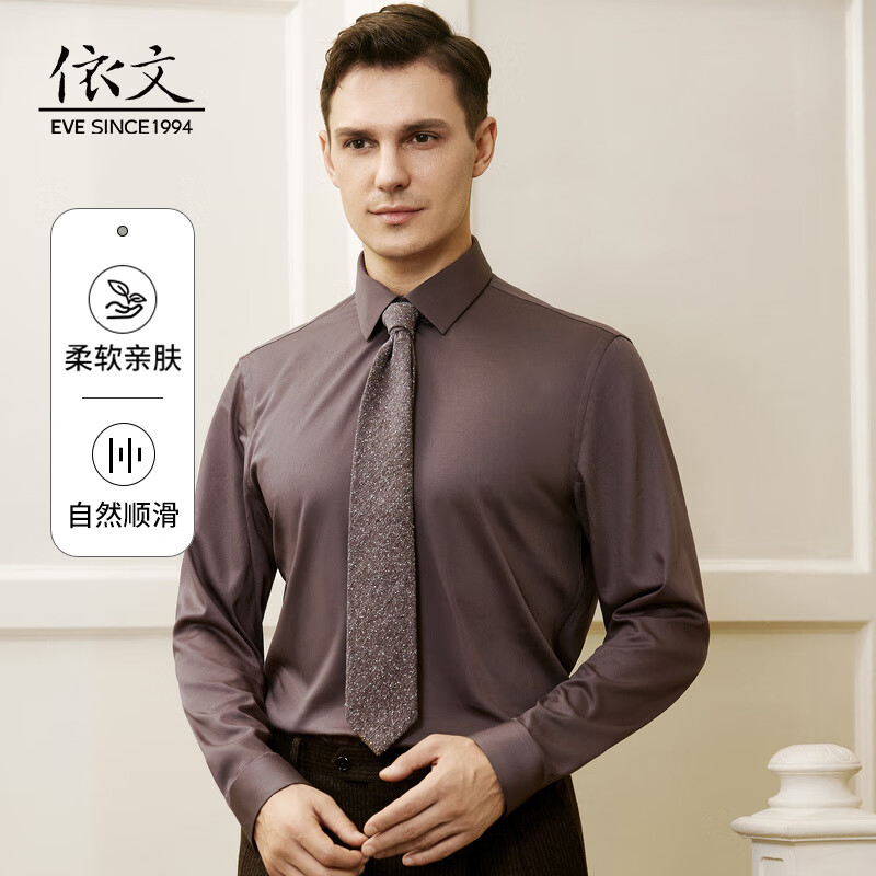 依文2022年秋冬新款男装纯色衬衫时尚潮流休闲商务职场正装男士衬衫
