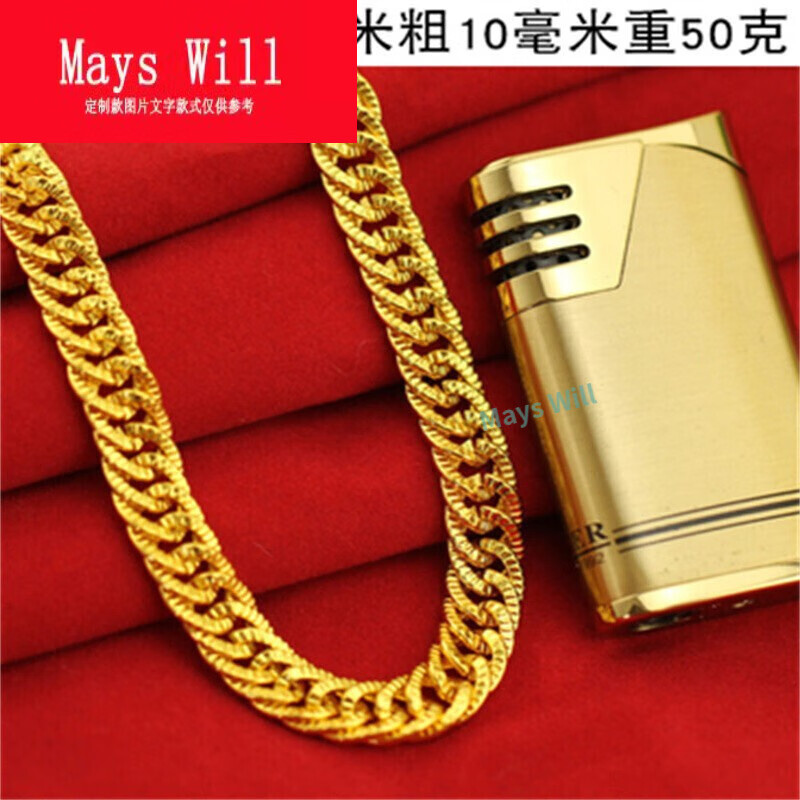 mays will越南仿项链男士粗大金链子金色首饰社会人演出 老板链单条无
