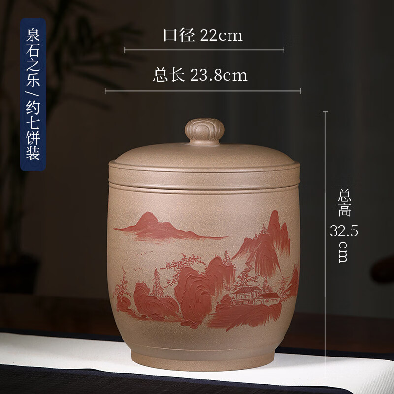 茶叶罐礼品家用密封存储散茶罐礼盒包装大号手工七饼 7饼 泉石之乐装