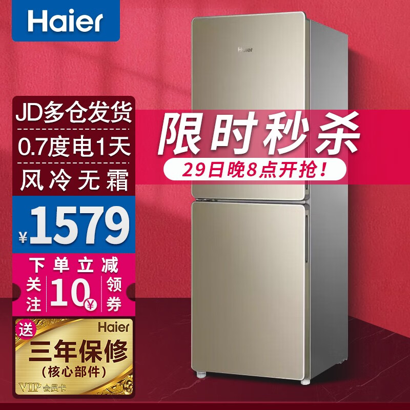 海尔(haier)冰箱双开门小冰箱家用迷你双门超薄家电风冷无霜宿舍电