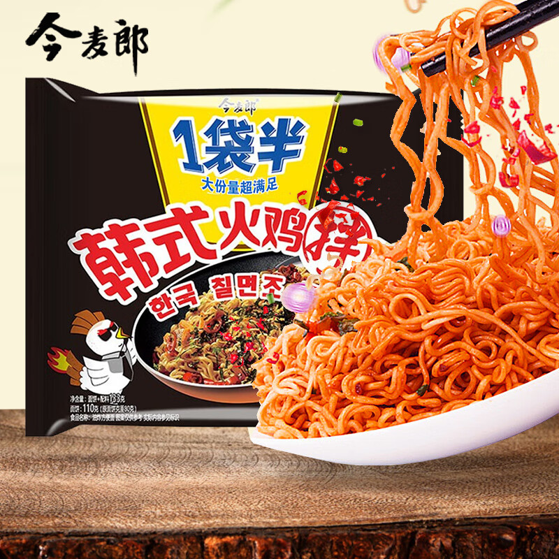 今麦郎一袋半火鸡拌面133g袋装整箱速食方便泡面干拌面辣面宵夜懒人