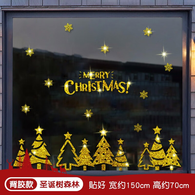 千棵树 2024圣诞装饰玻璃门贴纸店铺橱窗氛围布置圣诞树窗花圣诞贴纸 圣诞树森林