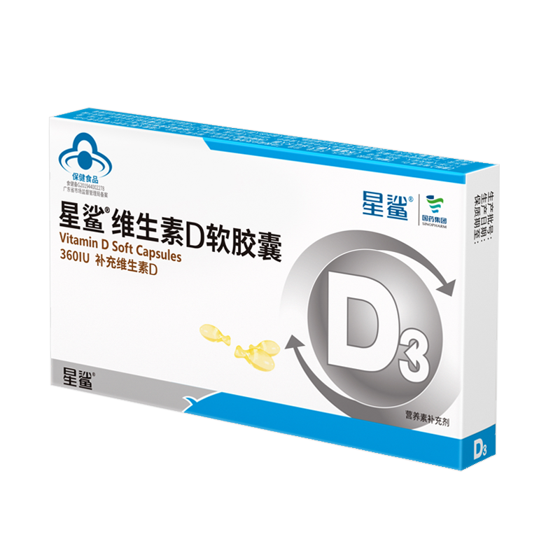 星鲨 维生素D3软胶囊d儿童成人补充维生素D 10粒*5盒