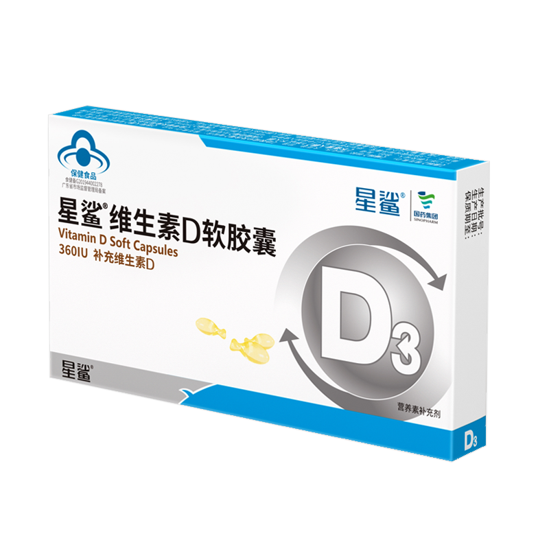 星鲨 维生素D3软胶囊d3  48粒+10粒