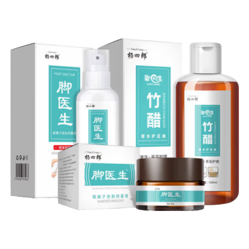 脚医生【房直售】脚丫卫士脚氣喷剂脚痒膏脱皮脚丫卫士脚臭脚汗痒烂水 全新升级杨四郎脚丫一套