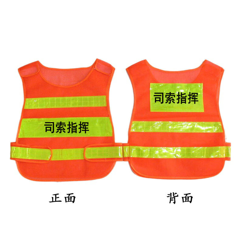 席佰起重吊装马甲 司索指挥安全员工作负责人现场监护反光背心引导吊