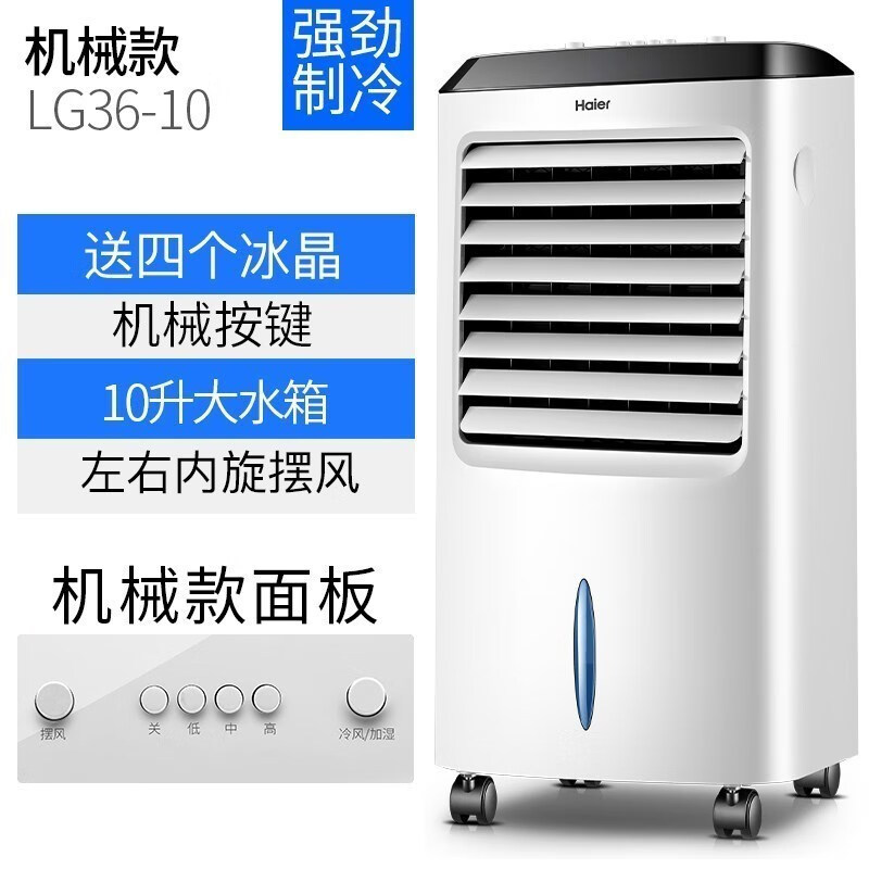 雙幼空調(diào)扇制冷風(fēng)扇單冷型水冷風(fēng)機(jī)冷氣扇家用宿舍小型空調(diào)制冷機(jī) 白色機(jī)械款10升大水箱