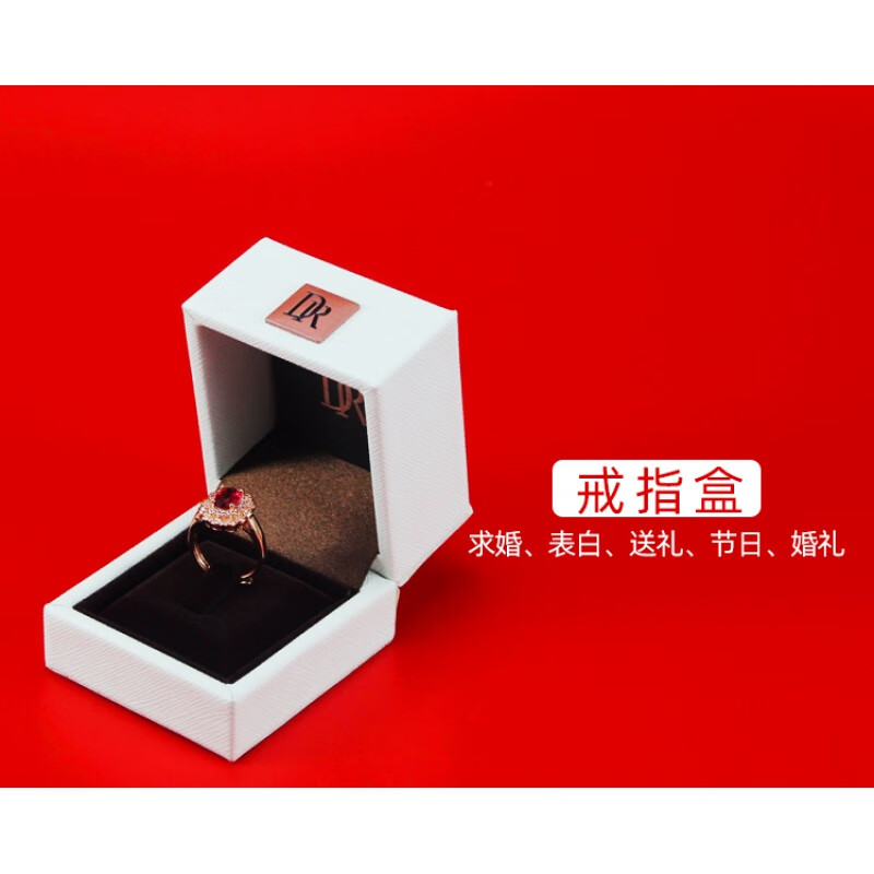 dr钻戒盒 dr新款求婚钻戒盒 对戒包装盒戒指盒子 收纳礼盒l 单戒盒