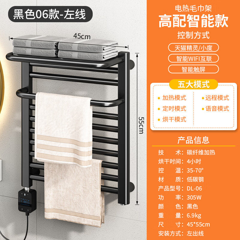 电动毛巾架电热智能电热毛巾架家用卫生间烘干架加热浴巾架发热电动