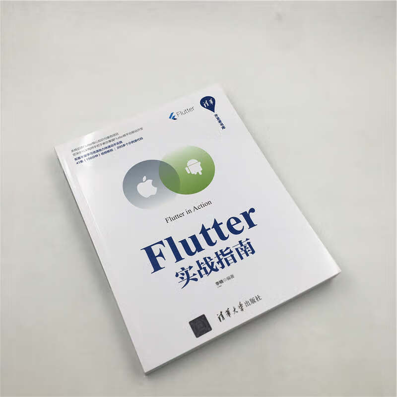 Flutter实战指南详情图