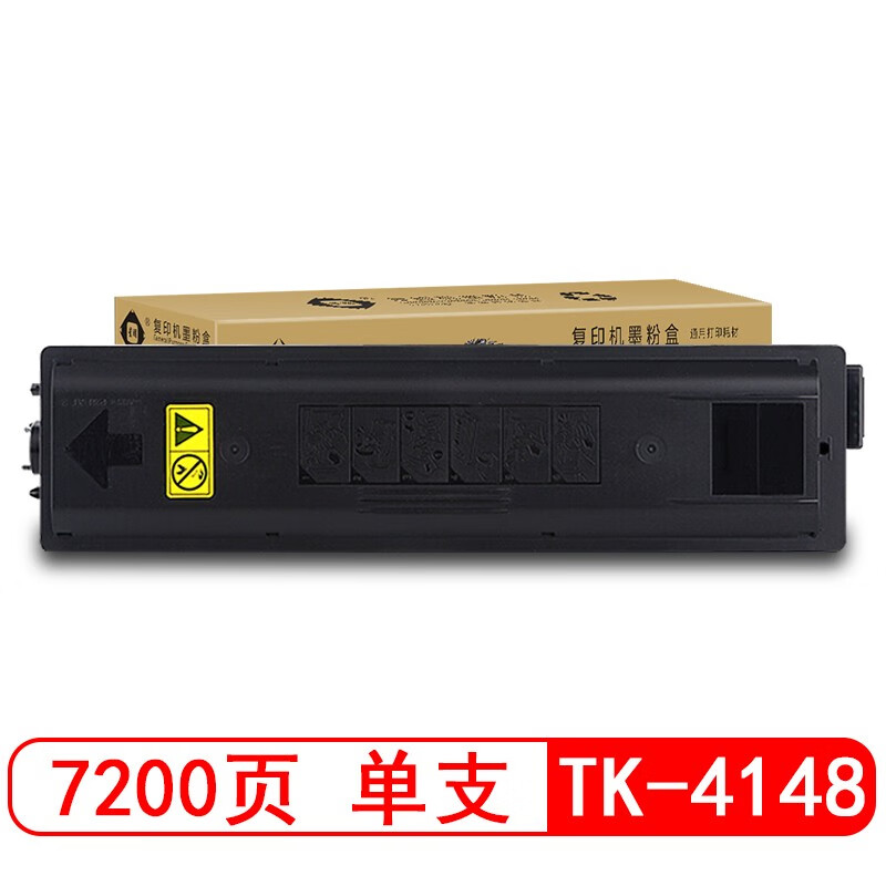 星朋适用京瓷kyocera tk4148粉盒京瓷2020 2021打印机复印机墨盒 碳粉