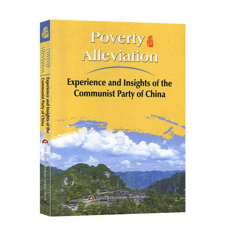 Poverty/Alleviation/experience/and/insights/of/the/书籍