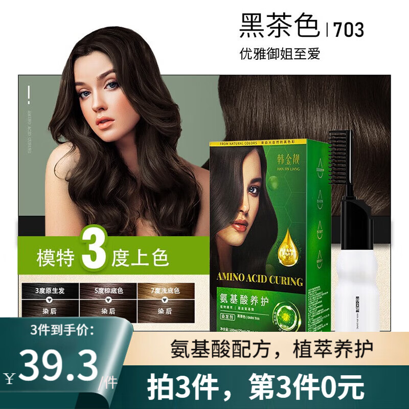 盖白染发膏商品的历史价格查询|盖白染发膏价格比较