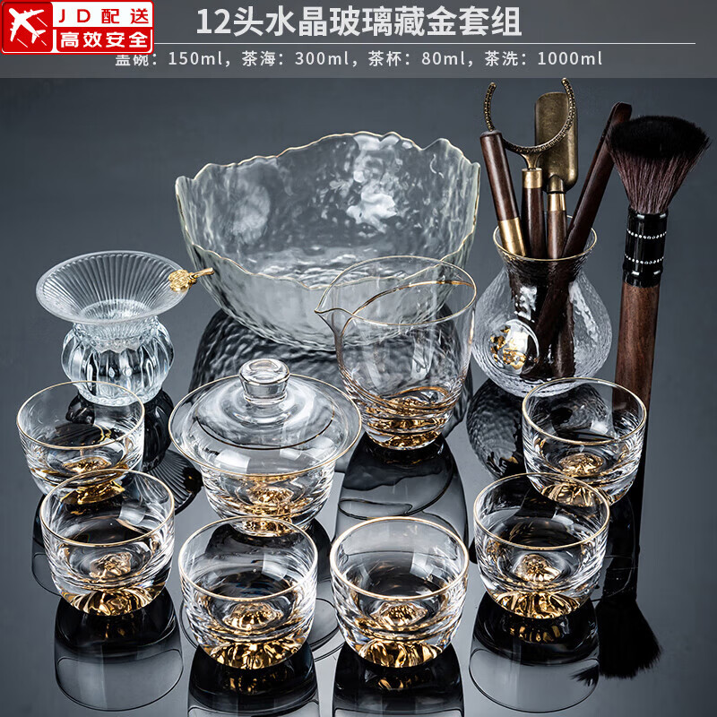 正扬玻璃茶具套装家用整套耐热描金手工功夫三才盖碗大号茶杯茶道茶洗 12头(藏金)盖碗6杯-描金茶道洗