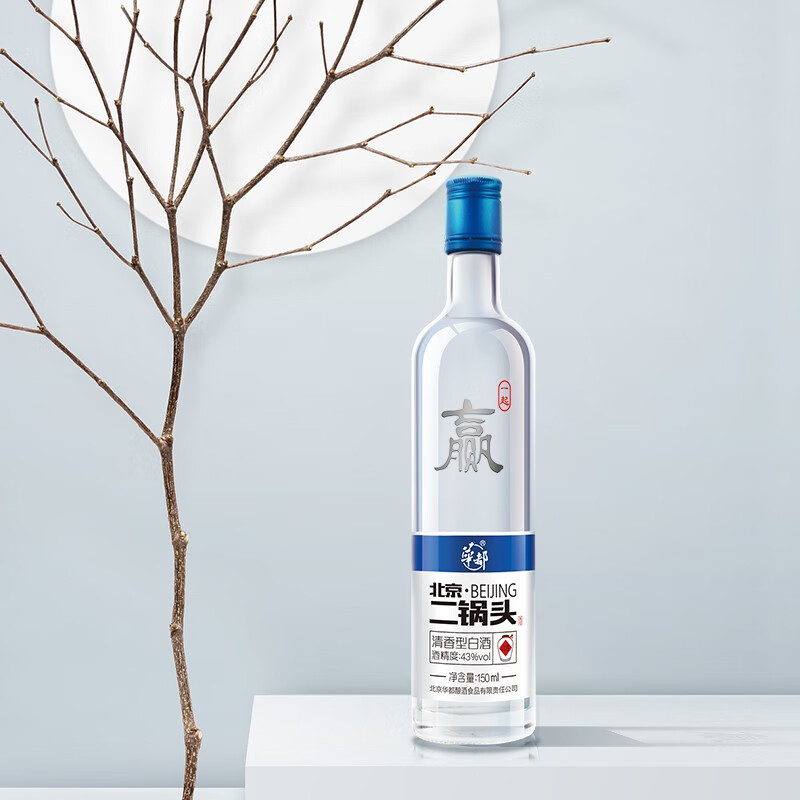 华都白酒一起赢系列 清香型白酒 北京二锅头白酒粮食酒整箱装 43度蓝