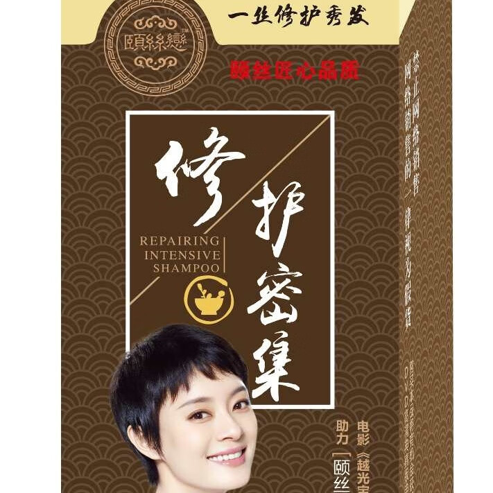 韩泊莉颐丝恋三十味草本原浆洗发液防白养发去油去屑止痒护发润养