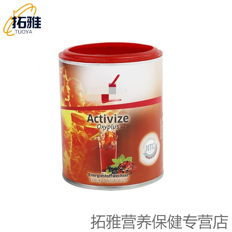 德国pm fitline菲莱小红activitze营养素产品艾维特 1罐 维特 1罐