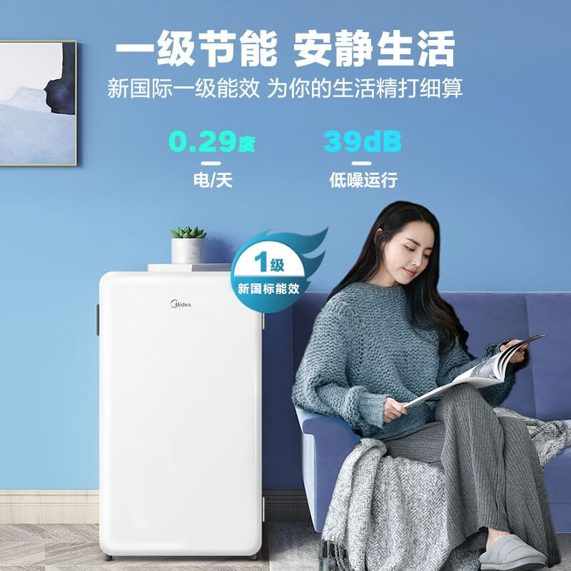 美的(Midea) 93升一级能效复古白色小冰箱冷藏家用租房宿舍办公室可放美妆 小型节能省电低音  BC-93MF