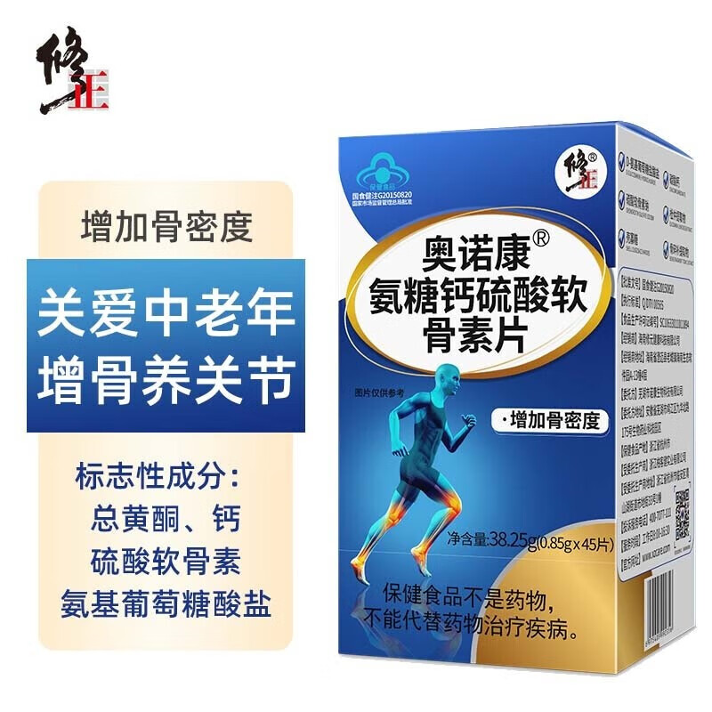 修正奥诺康氨糖钙硫酸软骨素片45片 中老年人骨骼健康增加骨密度呵护
