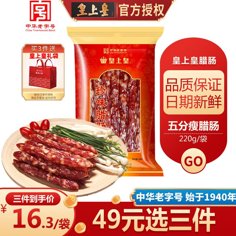 熟食腊味京东价格走势图哪里看|熟食腊味价格历史