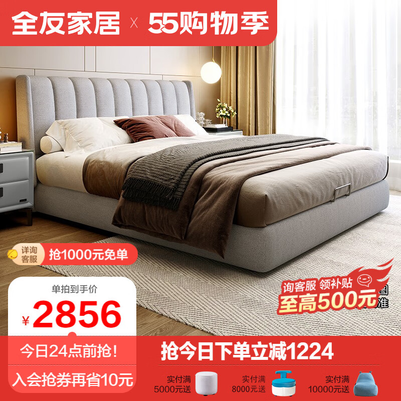 比较分析全友布艺床做工如何？评测分析感觉好不好