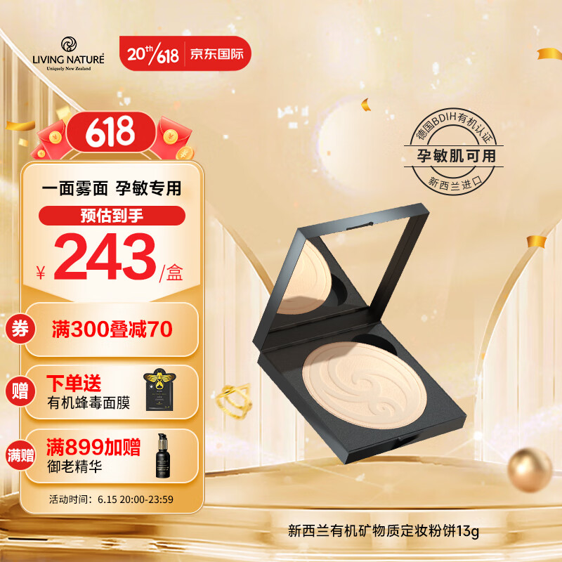 粉饼如何查历史价格|粉饼价格历史
